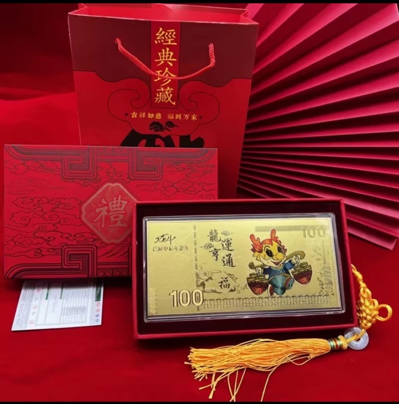 龙运亨通纪念券纪念章金箔纪念品包装礼盒