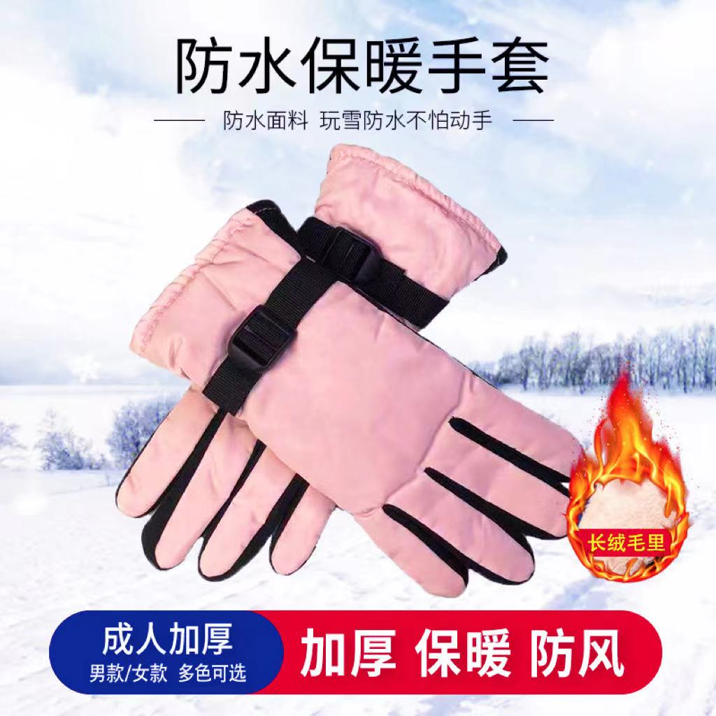 冬季行车电动车摩托车骑行手套加绒加厚运动滑雪手套防风保暖手套