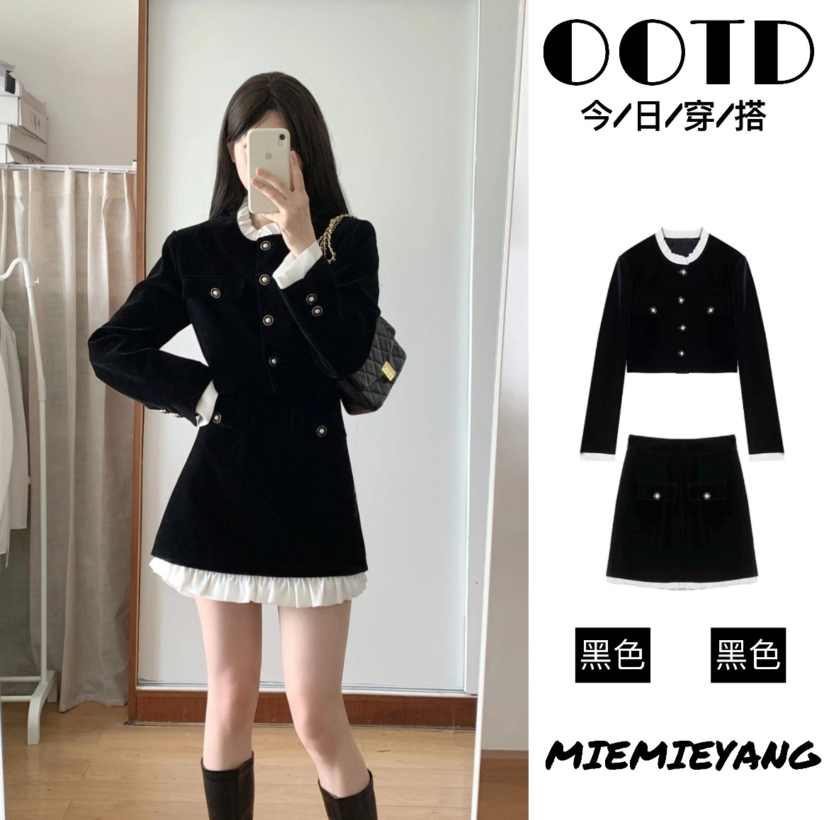 法式茶系小香风穿搭一整套赫本黑色上衣半身裙子两件套洋气高级感