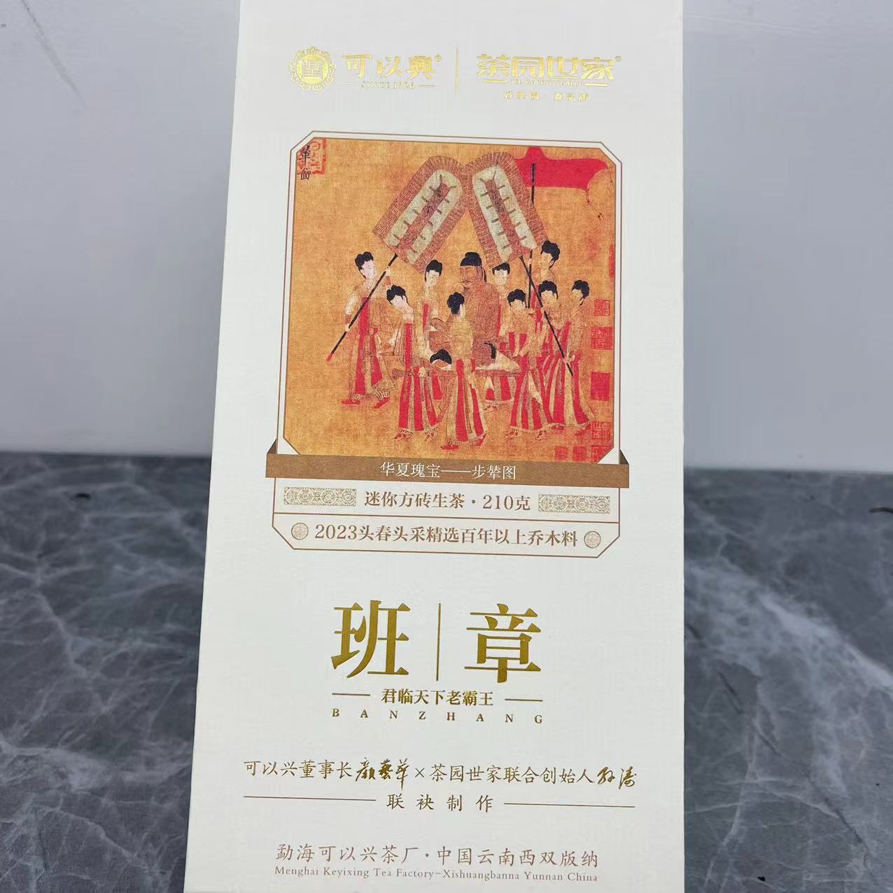 大杨杨专属-可以兴君临天下班章小方片古树普洱7g/饼 生