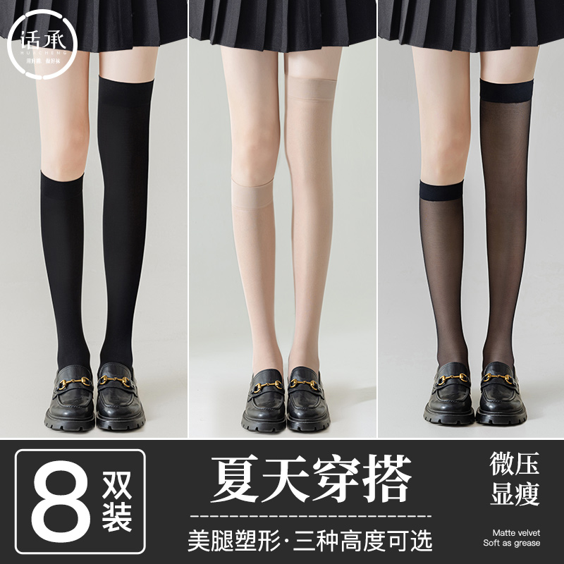 小腿袜女夏季薄款长筒丝袜压力瘦腿半截中筒袜子女jk黑色过膝长袜