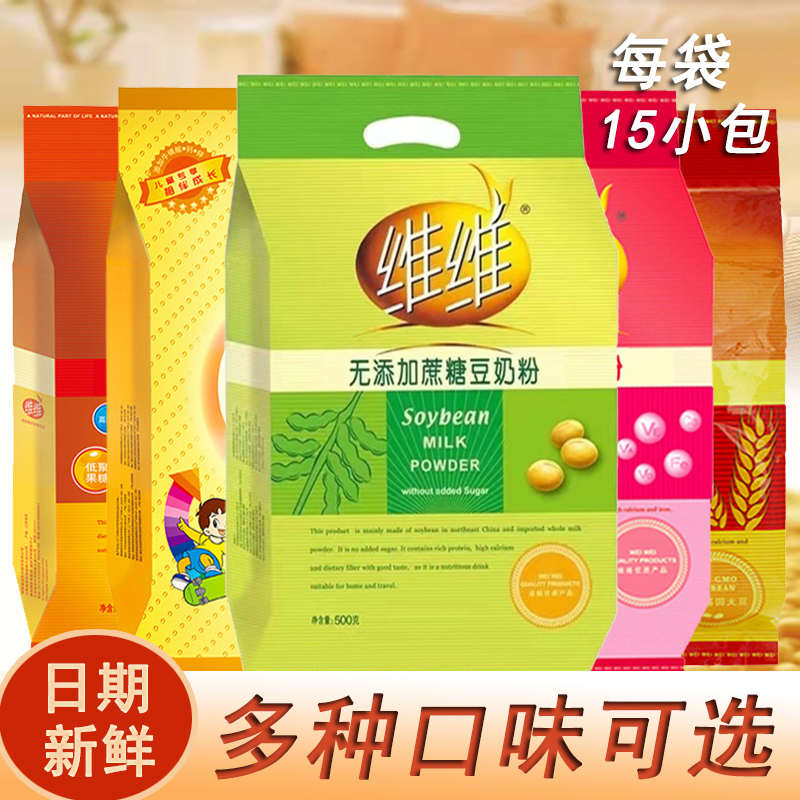 维维豆奶粉多口味中老年女士儿童即冲免煮豆浆速溶冲调饮品早餐
