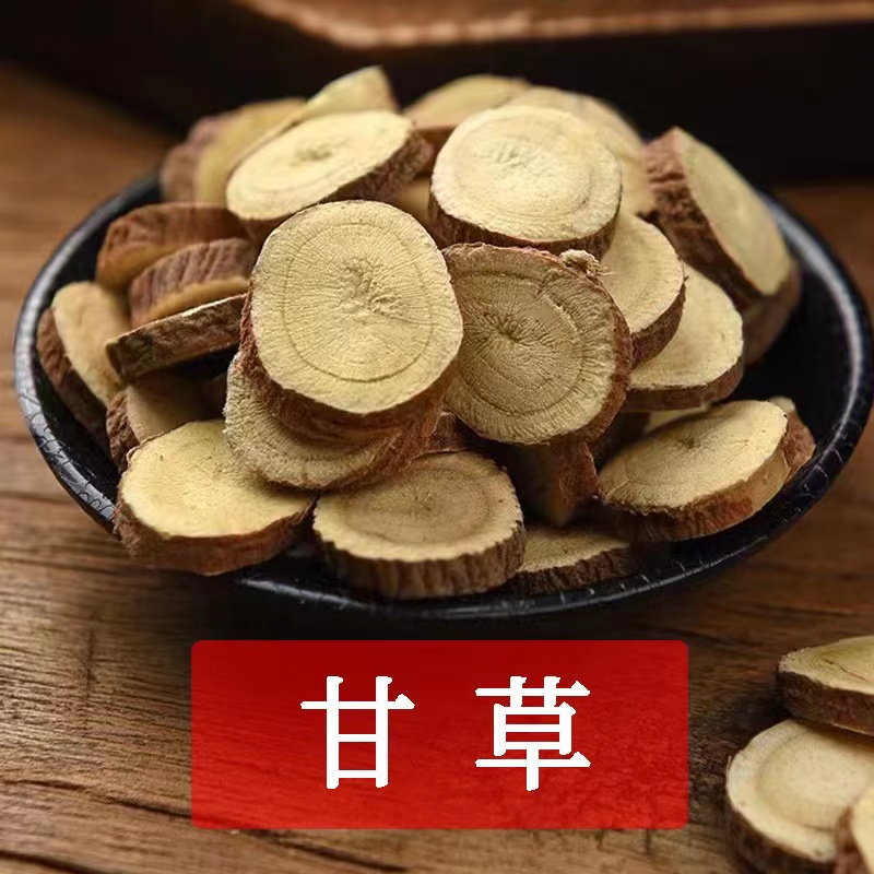 【甘草】正宗圆切大片精选农产品煮水叶菜250-1000g原产另售干姜