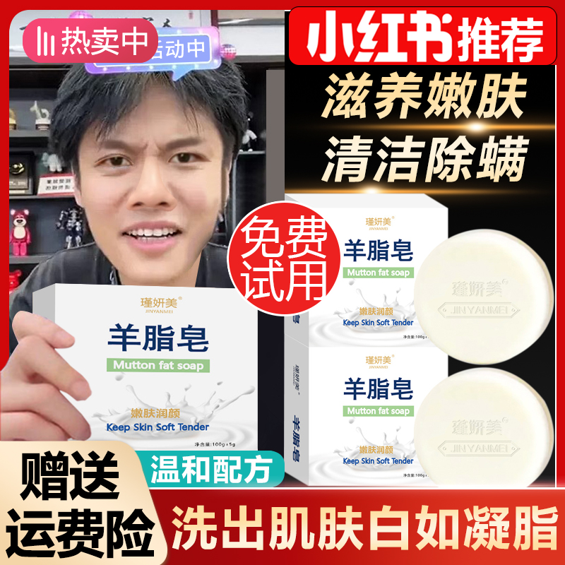 【官方正品】羊脂皂香皂洗手皂洗澡沐浴皂肥皂清洁抑菌温和去螨家庭