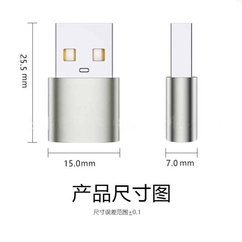 265充电线转接头usbtypec随机黑色银色