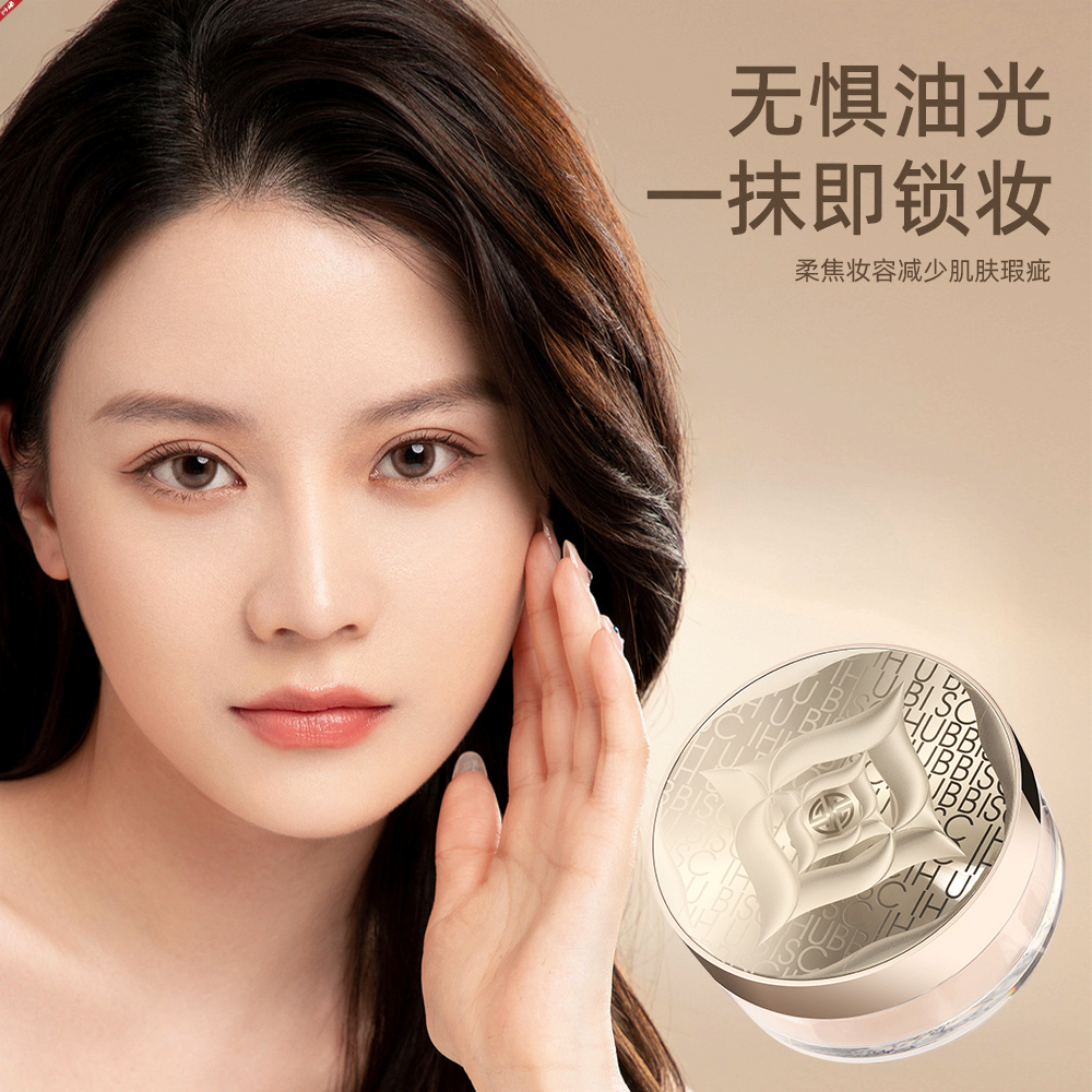 SC.WABE/施华碧哑光定妆粉定妆蜜粉轻薄清透防汗不脱妆不卡粉学生