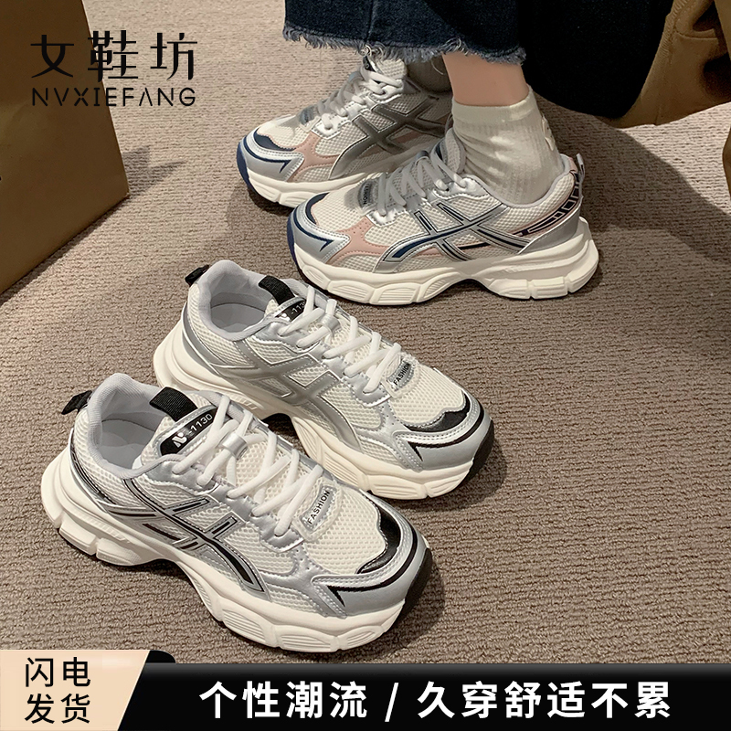 门店199！厚底老爹鞋子2024年春夏秋季透气跑步运动鞋女款休闲百搭