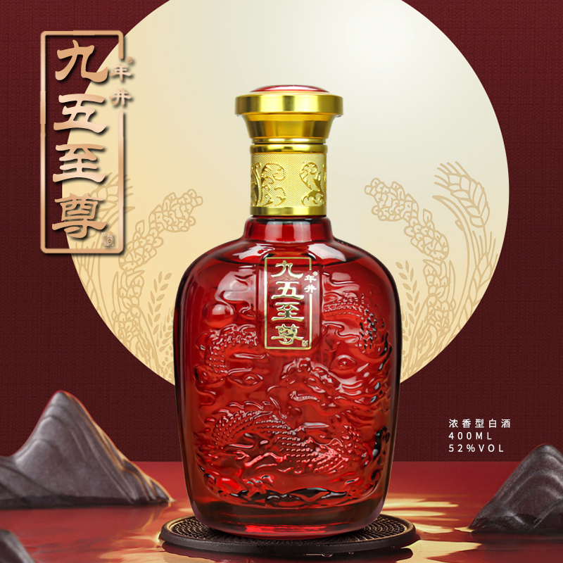 年井【主播补贴】九五之尊白酒纯粮食浓香型白酒简易包装52度400ML