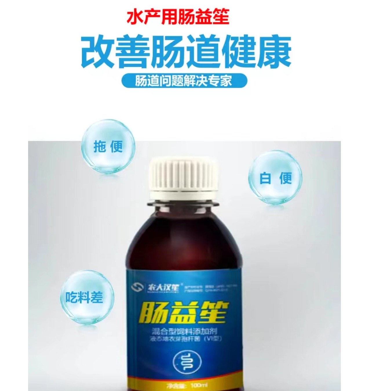 【粉丝福利】肠益笙促进鱼肠道功能恢复