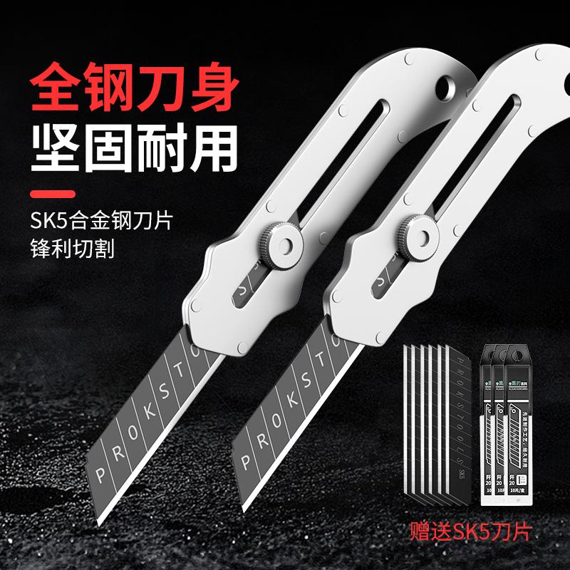 美工刀全钢重型加厚壁纸刀工业用全不锈钢全金属裁纸刀墙纸刀刀片