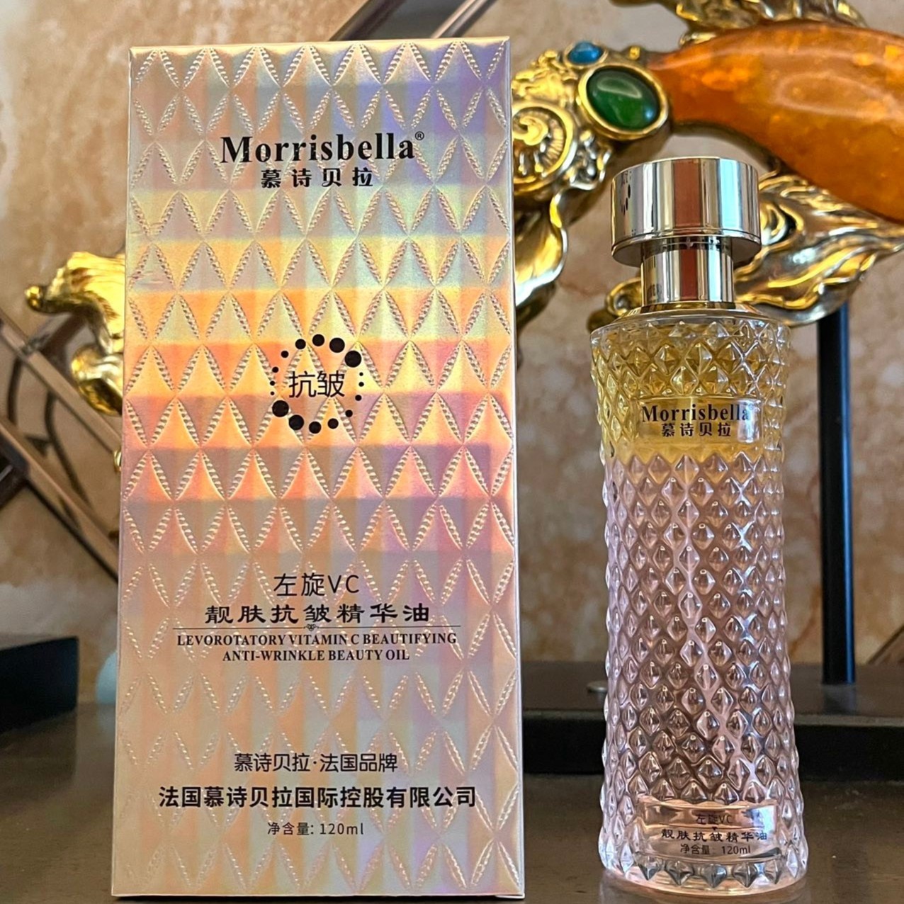 【MUSHIBEILA】慕诗贝拉左旋VC靓肤抗皱精华油（补水保湿提亮通用）