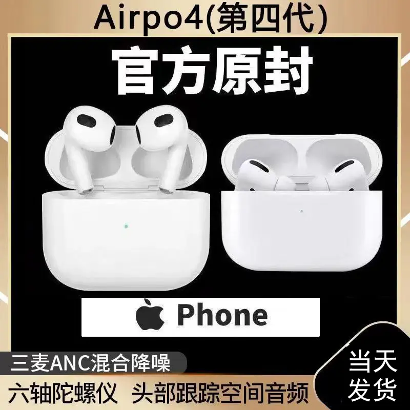 蓝牙耳机无线高音质主动降噪双耳五代四代华强北pro2安卓苹果通用
