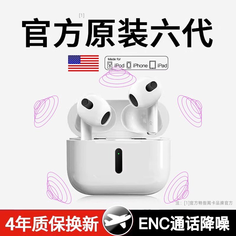 2023新款蓝牙耳机无线降噪六代华强北半入耳跑步运动华为苹果通用