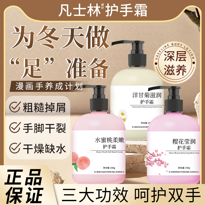 凡士林补水盈润保湿护手霜柔嫩润护防干防裂防冻持久清爽留香学生