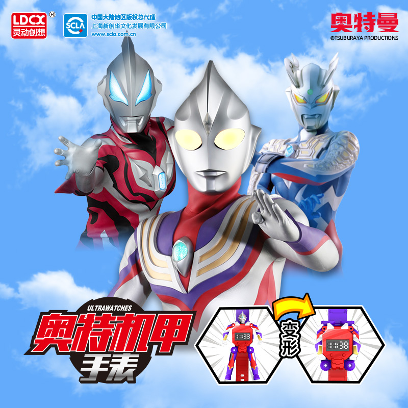 LDCX/灵动创想正版奥特曼儿童玩具表手表手环时尚个性灵动电子表