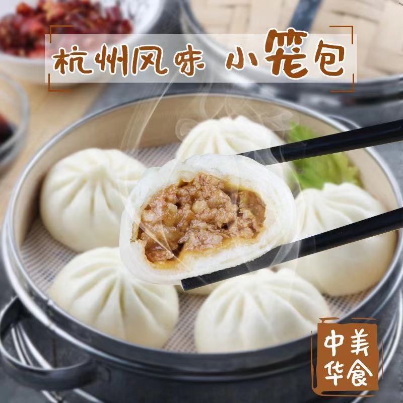 手工老式传统嵊州老面小笼包鲜肉包子速食生煎包馒头