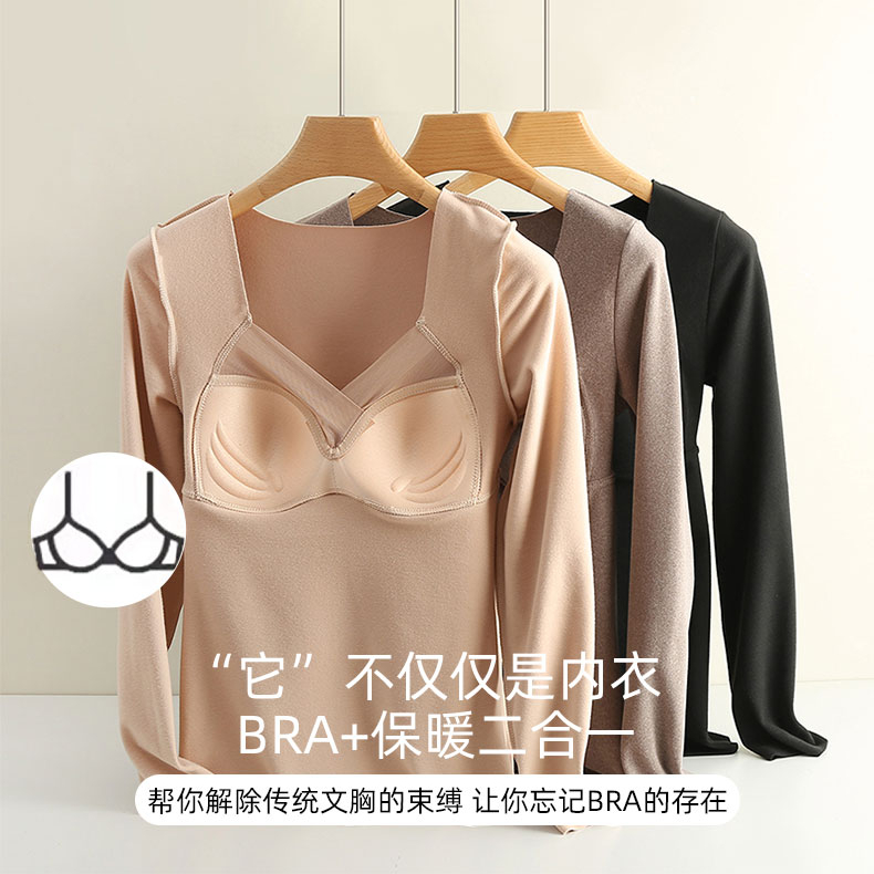 大码德绒保暖内衣女带胸垫长袖打底衫固定杯加绒加厚自发热上衣女
