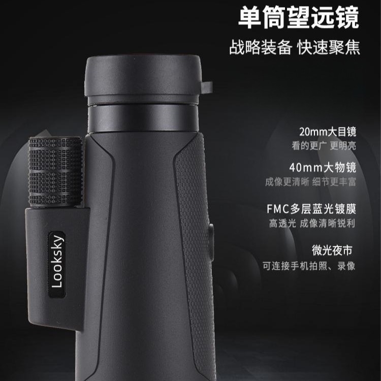 12倍单筒望远镜   送手机拍照夹+三脚架+收纳包1110
