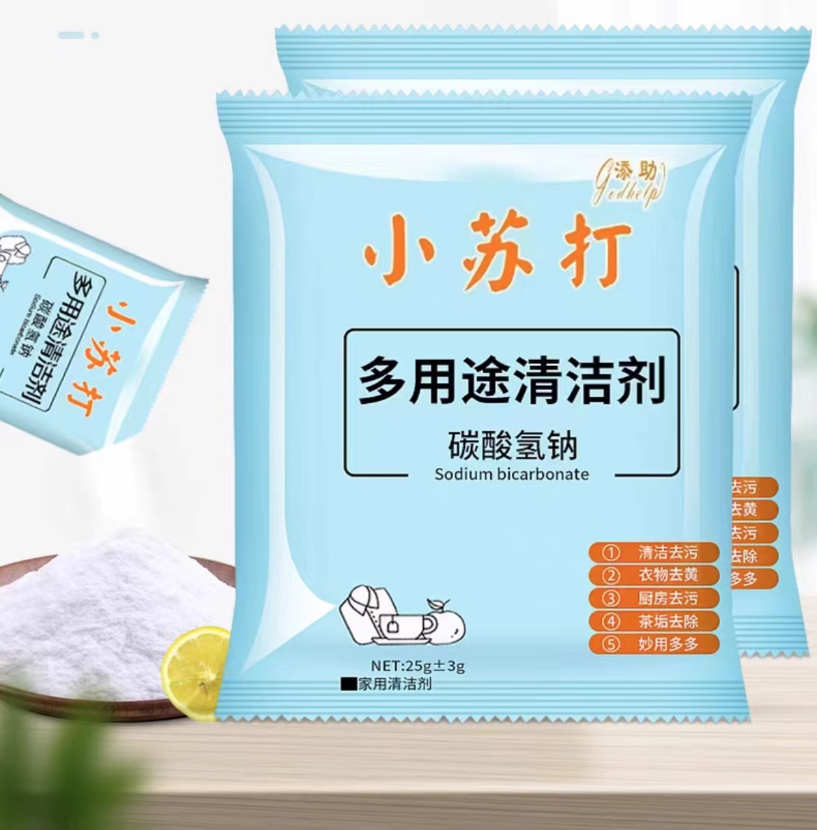 【小苏打一包】口袋巾一条家用