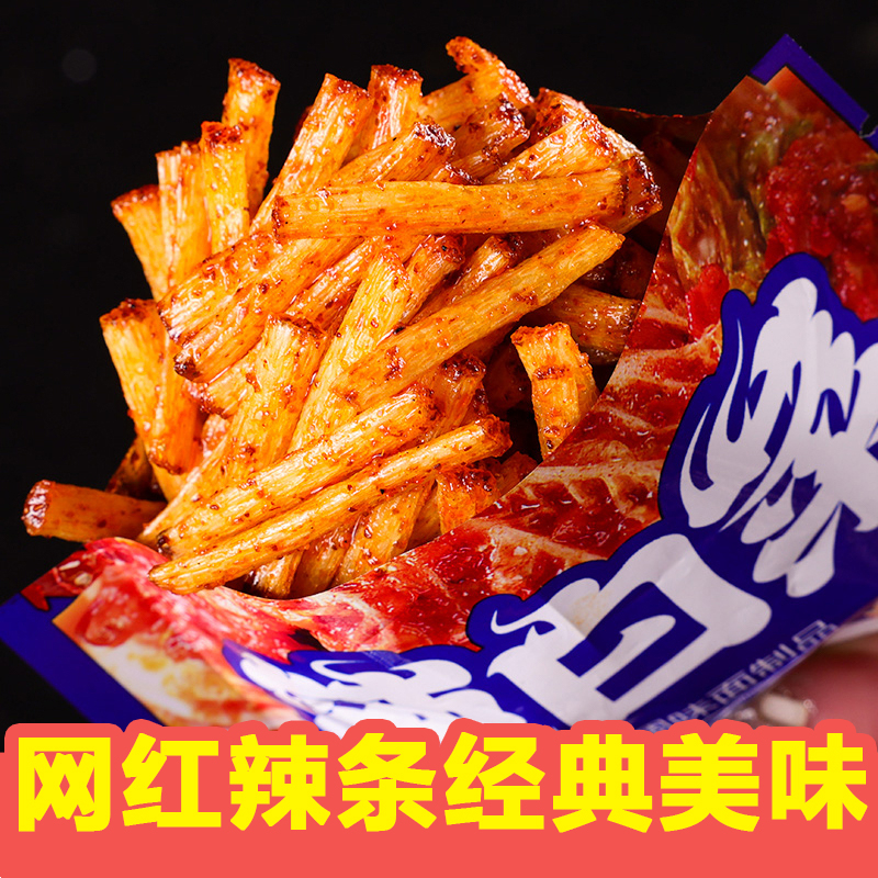 辣白菜调味面制品8090怀旧麻辣解馋校园零食5毛钱小吃解馋食品