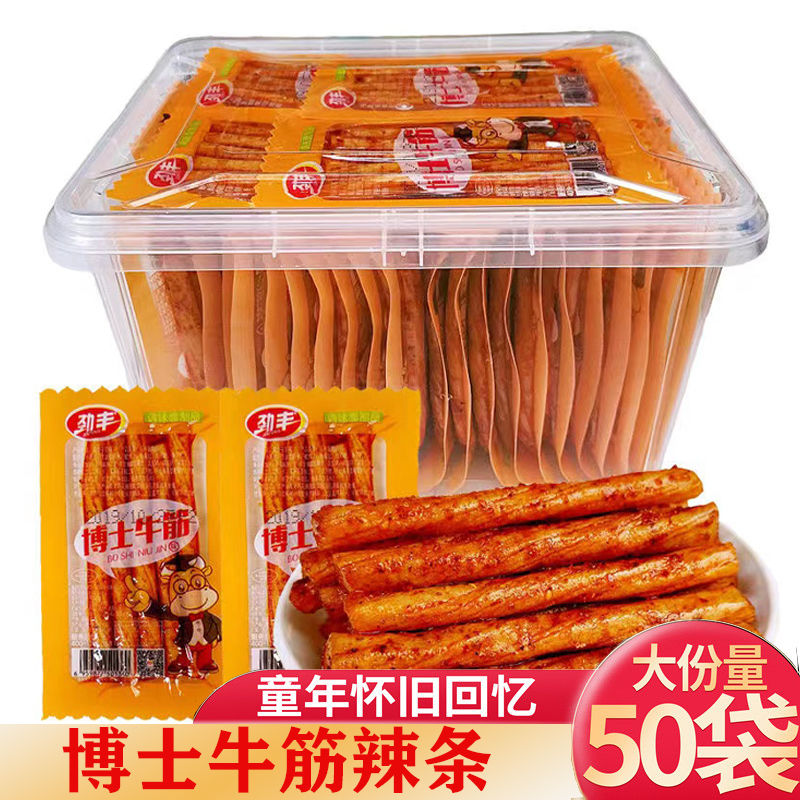 S47劲丰博士牛筋辣条小时候怀旧零食休闲童年小包装豆筋辣条解馋
