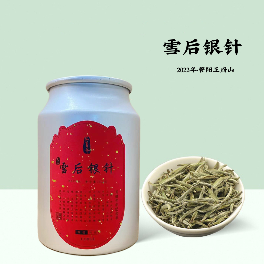 {老于优选}雪后银针-2022年荒野白茶王府山白毫银针500g/铝罐