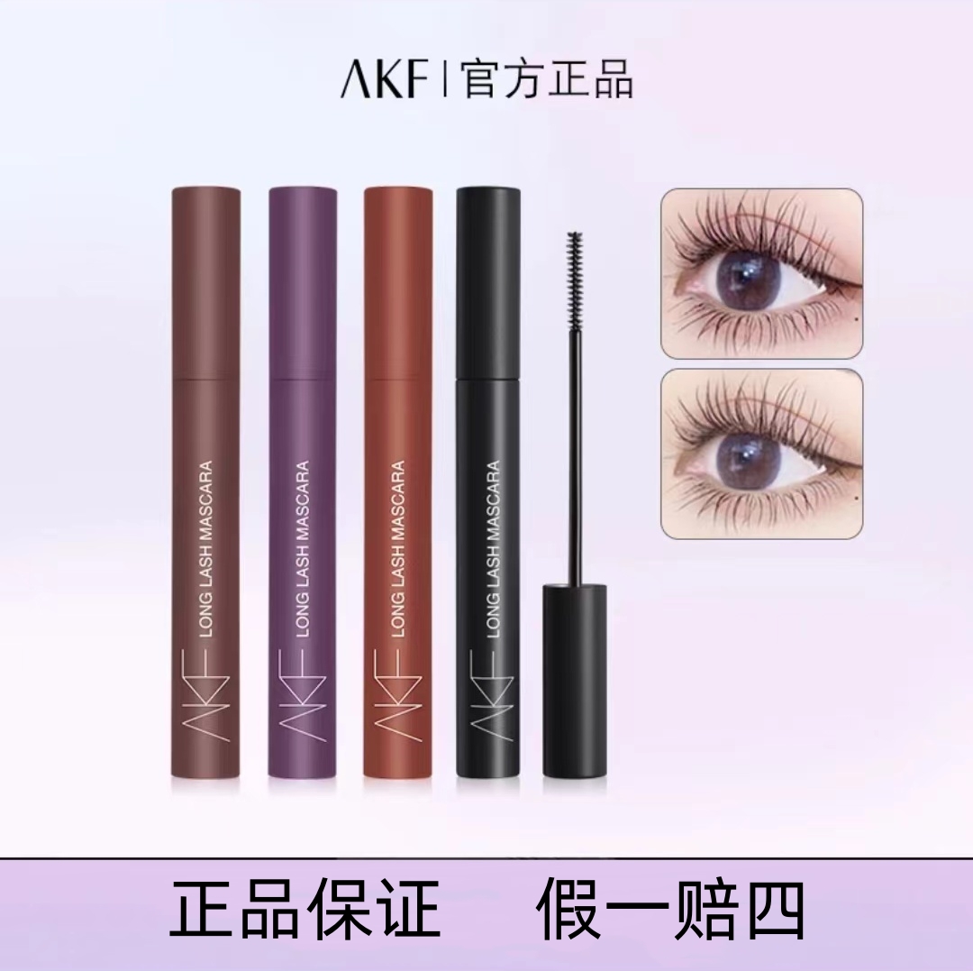 【开学季】ΛKF防水睫毛膏轻盈纤长持妆不易晕染平价睫毛打底膏