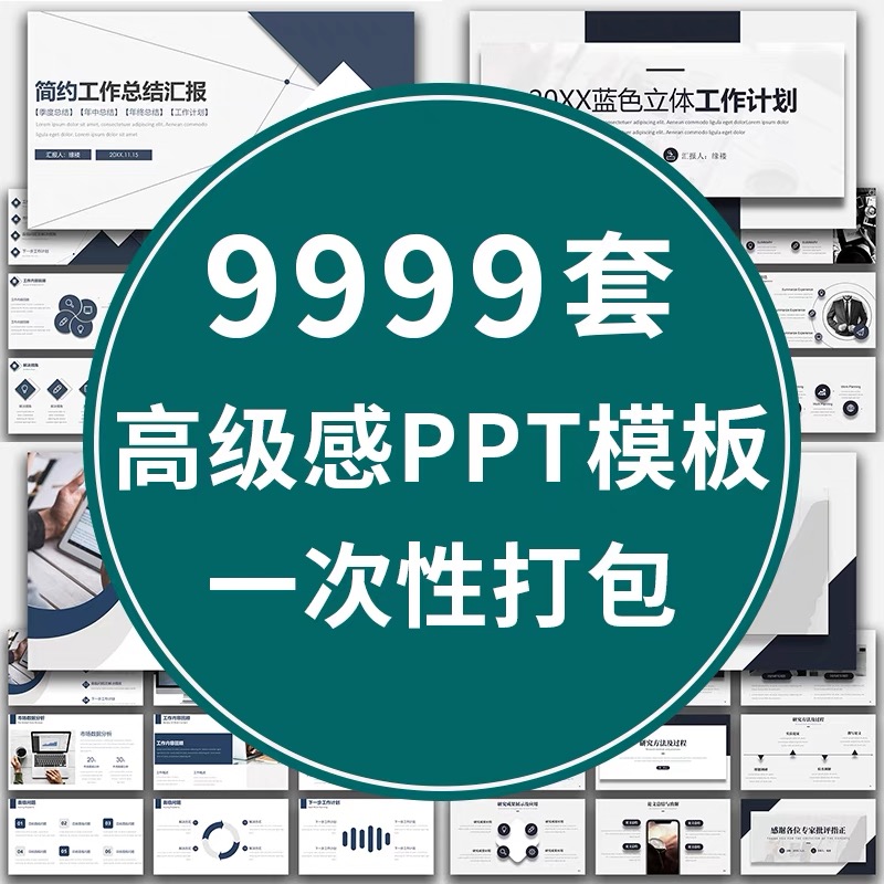 PPT模板高级感动态极简约动态高端工作汇报毕业答辩教学课件演讲