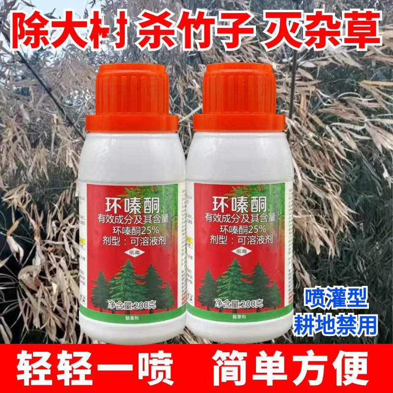 马唐草杀竹剂治乔木搞灌木烂木根除竹芦苇杂灌滕类扫墓杂草烂死根