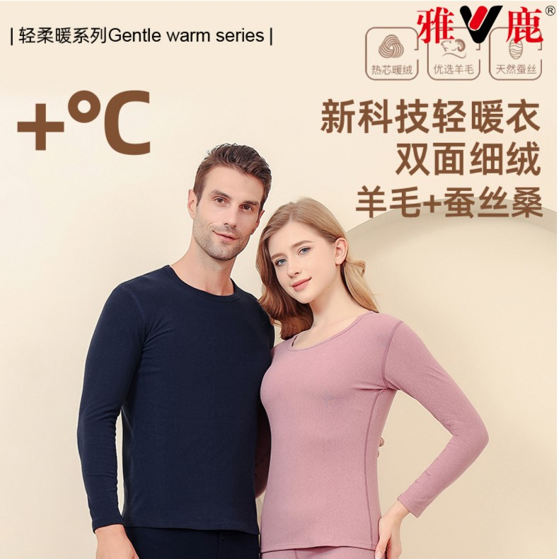 V/雅鹿女羊毛蚕丝养肤衣套装116