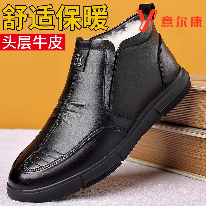 正品意尔康2023新款男士头层牛皮保暖加绒棉鞋中老年防滑男棉短靴