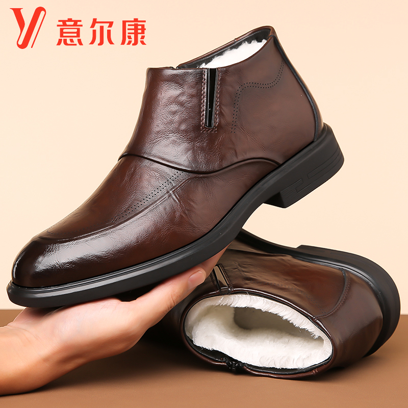 正品意尔康棉鞋新款男士皮面正装韩版潮流男鞋冬季加绒保暖加厚靴