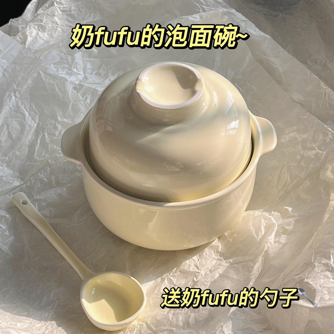 【3件套】 奶fufu陶瓷泡面碗带盖奶油色釉下餐具学生宿舍方便面碗