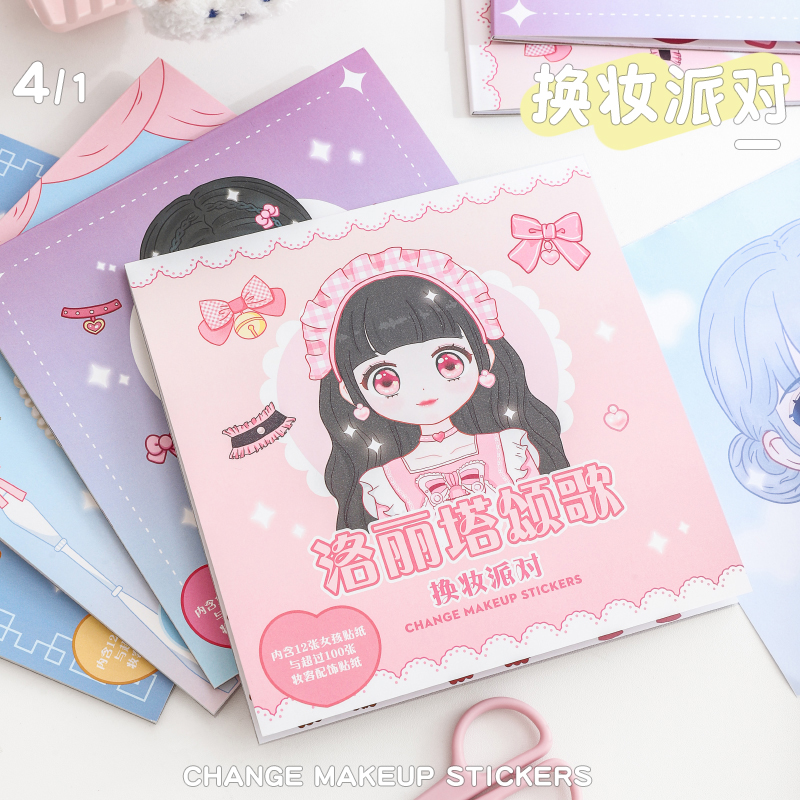 儿童公主换装贴纸书套装女孩贴画百变diy换脸化妆贴纸3-7益智玩具