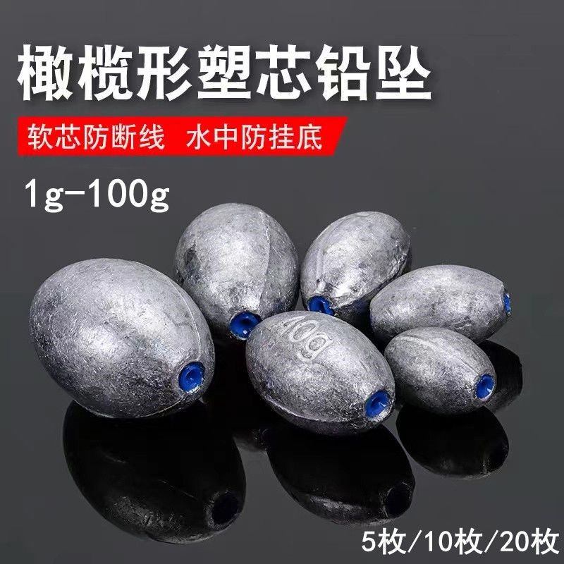 【首单0.01】塑芯不伤线中通铅橄榄型通心铅坠爆炸钩水怪鲢鳙串钩