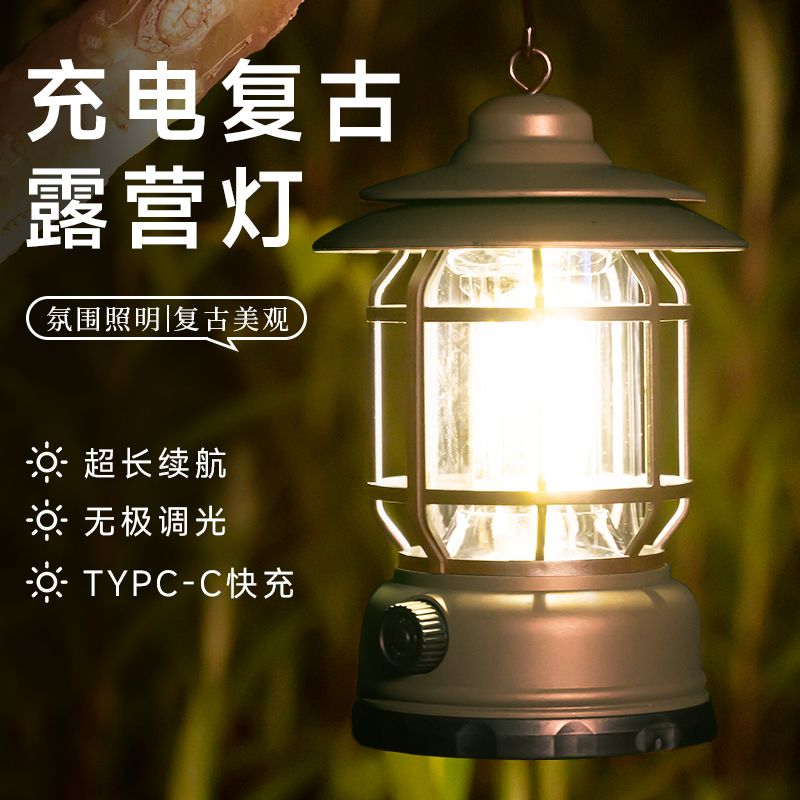 复古露营灯马灯帐篷野营营地户外充电氛围野外照明灯挂式超长续航