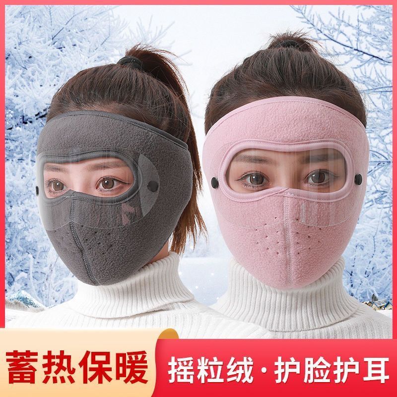 冬季保暖大面罩护目全脸防寒风加厚口罩男女户外骑行防尘护耳护脸