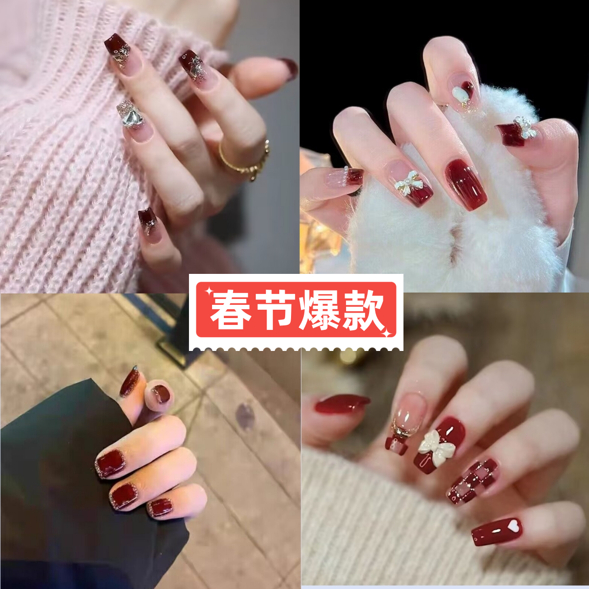 红色新年美甲贴片中长款穿戴甲显白手指甲高级感假片学生孕妇婚照