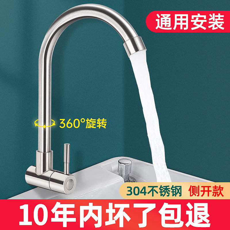 九牧王304不锈钢通用厨房水龙头洗菜盆单冷入墙式侧进水家用水槽
