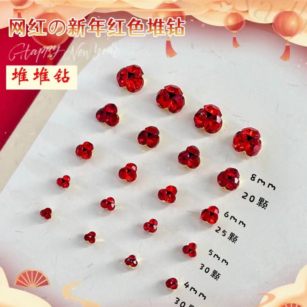 A260新年美甲钻大红色堆堆钻系列饰品超闪水钻迷你美甲饰品