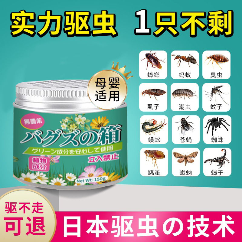强效驱虫膏小强药室内家用除灭害虫神器无毒一窝端宠物厨房杀虫剂