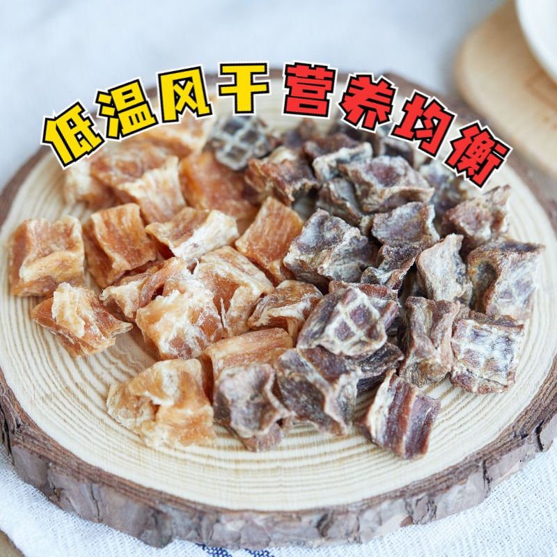 狗狗零食鸡肉干鸭肉干肉粒训狗磨牙泰迪博美小型幼犬猫咪发腮增肥