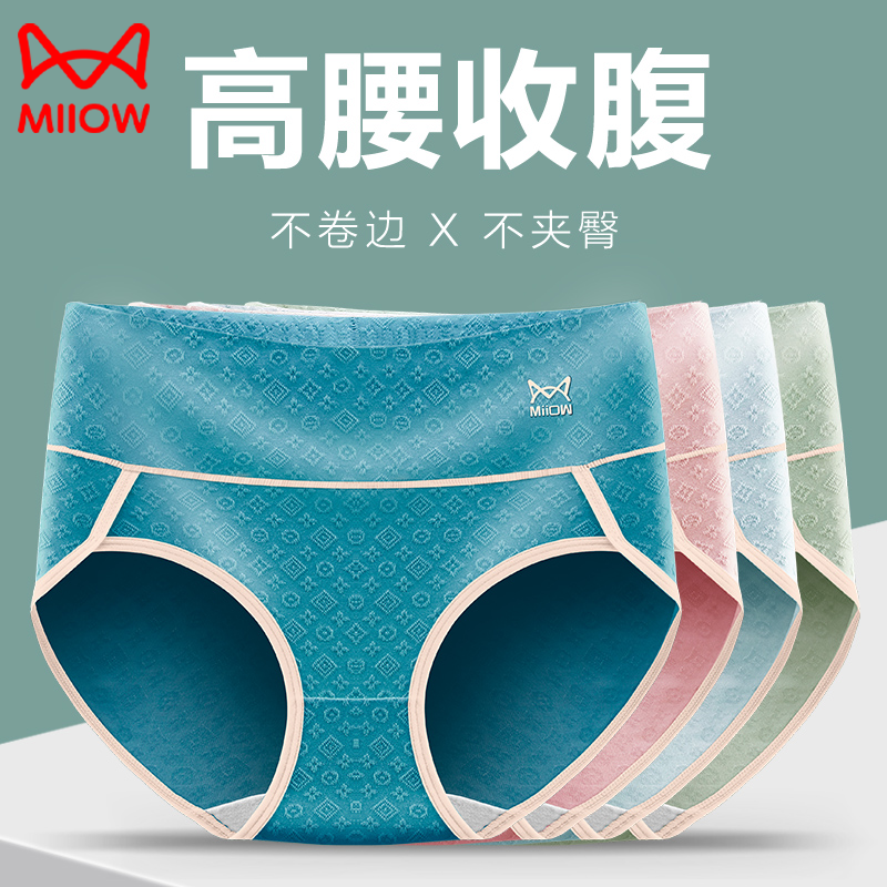 MiiOW/猫人纯棉女士内裤高腰抗菌无痕短裤大码蕾丝轻奢内裤女款