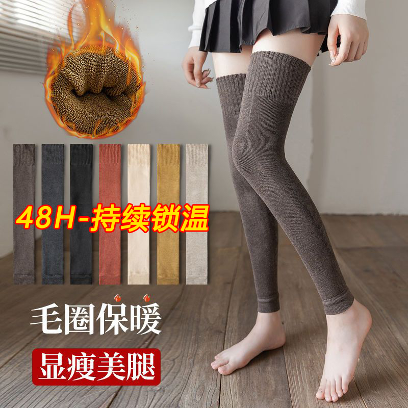 2023秋冬新款保暖护膝毛圈加厚防寒暖腿女款显瘦防滑长款护膝 C55