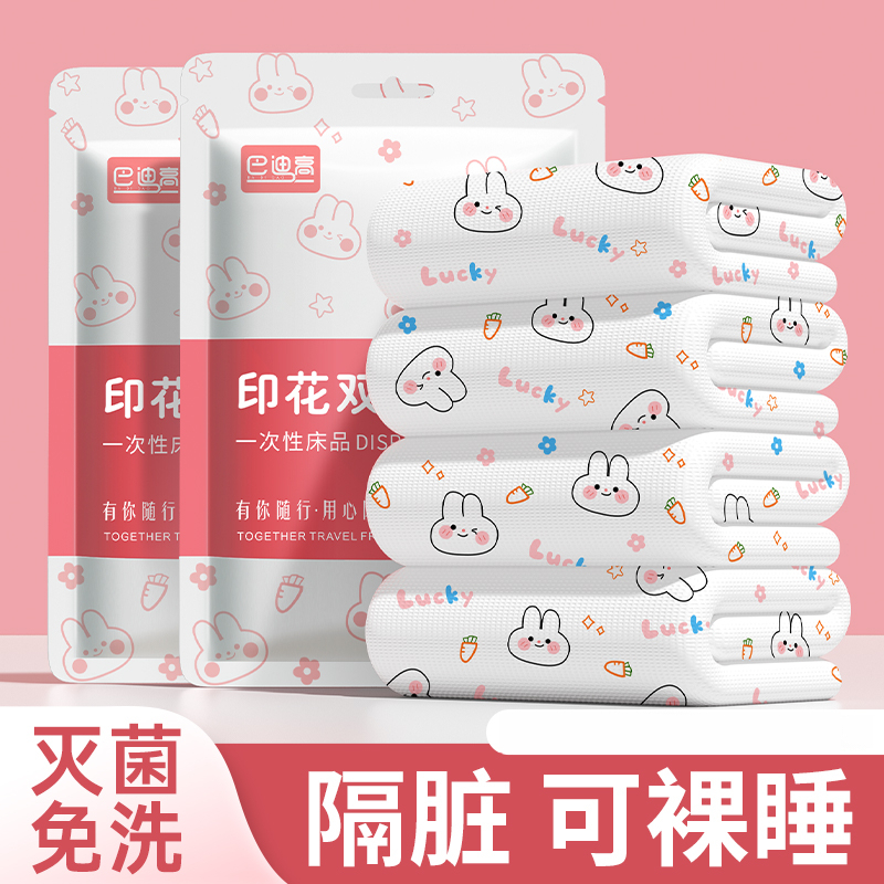 酒店一次性被罩床单枕套被套四件套旅行旅游双人床上用品隔脏加厚