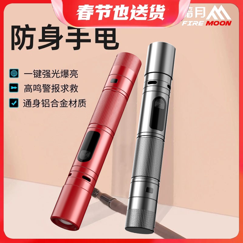 暗月女生防身白激光手电伸缩变焦多功能点烟警报便携照明灯充电