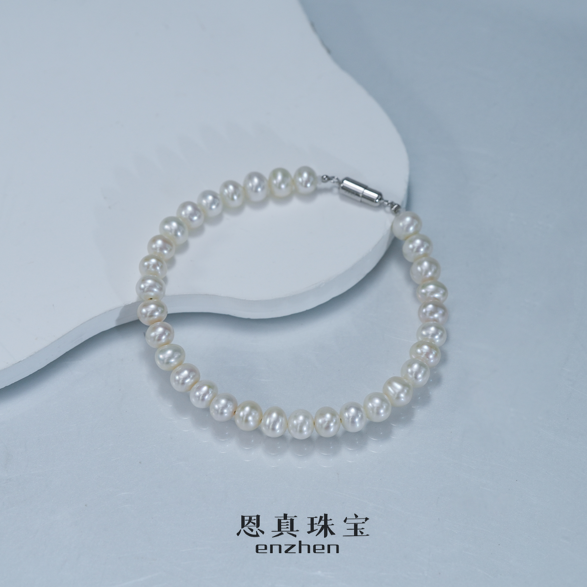 淡水无核珍珠简约磁吸扣手链S925银 6-7mm（非基地发货不带证书）