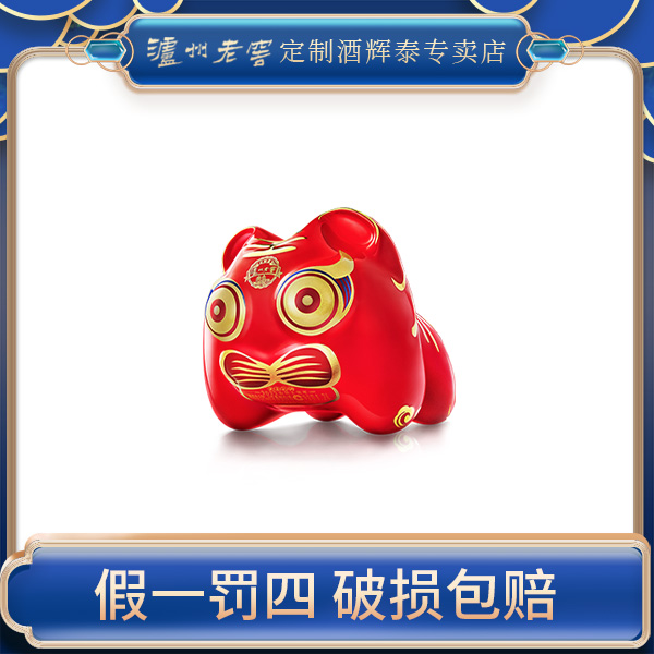 泸州老窖虎虎生丰52度白酒透明珍藏酿酒纪念优级浓香型52度1200ml