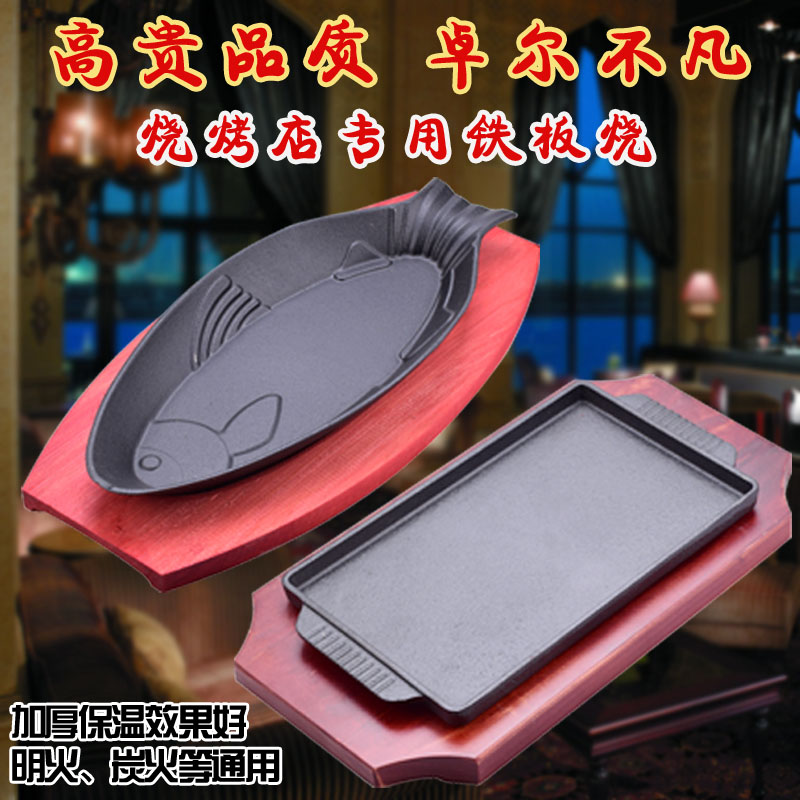 梅斯特科铸铁长方形加厚铁板烧烧烤盘家用燃气烤鱼盘圆形牛排盘