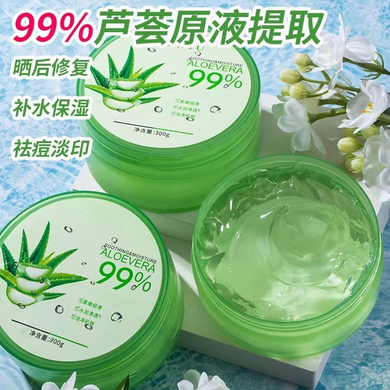库拉索芦荟胶补水保湿舒缓补水保湿晒后修护清爽提亮肤色凝胶300g